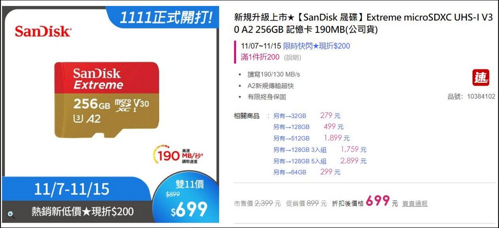 廣告不實!SanDisk Extreme microSDXC UHS-I(V30)(A2)256GB 記憶卡開箱實測 - 電腦王阿達 廣告不實!SanDisk Extreme microSDXC UHS-I(V30)(A2)256GB 記憶卡開箱實測 - 電腦王阿達
