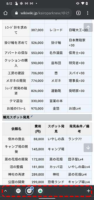 如何在 Android 版 Chrome 瀏覽器啟動並使用分頁分組功能? - 電腦王阿達 如何在 Android 版 Chrome 瀏覽器啟動並使用分頁分組功能? - 電腦王阿達