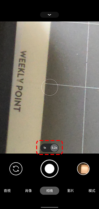 Google 相機 8.1 推出了新滑動變焦方式，讓你更精準地放大影像 - 電腦王阿達