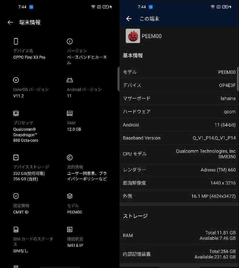OPPO Find X3 Pro 更多關鍵規格曝光:將搭載高通 S888 處理器、12GB RAM、256GB ROM - 電腦王阿達 OPPO Find X3 Pro 更多關鍵規格曝光:將搭載高通 S888 處理器、12GB RAM、256GB ROM - 電腦王阿達