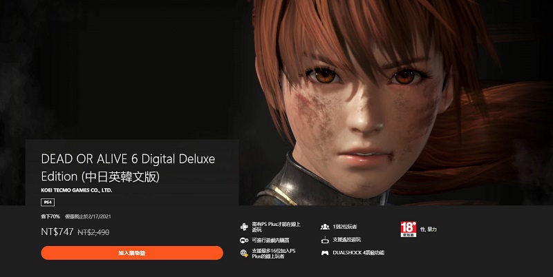 Sony推出「酷玩新年」優惠活動 PS4玩家年度回顧報告開放查詢 - 電腦王阿達 Sony推出「酷玩新年」優惠活動 PS4玩家年度回顧報告開放查詢 - 電腦王阿達