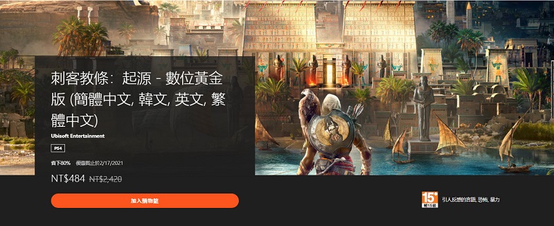Sony推出「酷玩新年」優惠活動 PS4玩家年度回顧報告開放查詢 - 電腦王阿達 Sony推出「酷玩新年」優惠活動 PS4玩家年度回顧報告開放查詢 - 電腦王阿達