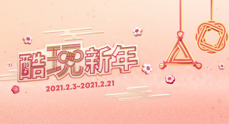 Sony推出「酷玩新年」優惠活動 PS4玩家年度回顧報告開放查詢 - 電腦王阿達 Sony推出「酷玩新年」優惠活動 PS4玩家年度回顧報告開放查詢 - 電腦王阿達