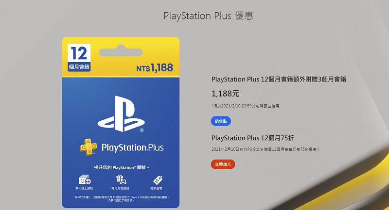 Sony推出「酷玩新年」優惠活動 PS4玩家年度回顧報告開放查詢 - 電腦王阿達 Sony推出「酷玩新年」優惠活動 PS4玩家年度回顧報告開放查詢 - 電腦王阿達