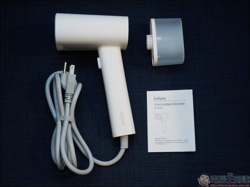 Lofans 手持式掛燙機 GT306LW 開箱:輕巧好收納、隨手燙衣超方便! - 電腦王阿達 Lofans 手持式掛燙機 GT306LW 開箱:輕巧好收納、隨手燙衣超方便! - 電腦王阿達