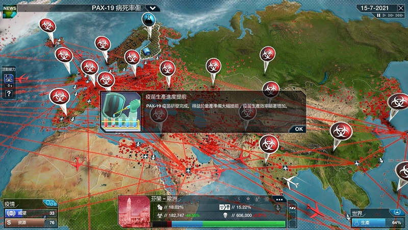 《瘟疫公司:進化》全新DLC《瘟疫公司:解藥風雲》推出PC版 疫情獲得控制前免費提供 - 電腦王阿達 《瘟疫公司:進化》全新DLC《瘟疫公司:解藥風雲》推出PC版 疫情獲得控制前免費提供 - 電腦王阿達