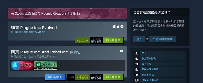 《瘟疫公司:進化》全新DLC《瘟疫公司:解藥風雲》推出PC版 疫情獲得控制前免費提供 - 電腦王阿達 《瘟疫公司:進化》全新DLC《瘟疫公司:解藥風雲》推出PC版 疫情獲得控制前免費提供 - 電腦王阿達