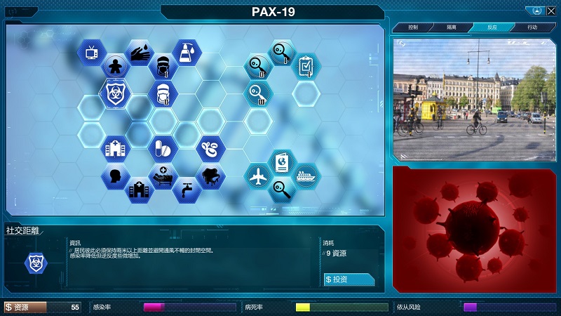 《瘟疫公司:進化》全新DLC《瘟疫公司:解藥風雲》推出PC版 疫情獲得控制前免費提供 - 電腦王阿達 《瘟疫公司:進化》全新DLC《瘟疫公司:解藥風雲》推出PC版 疫情獲得控制前免費提供 - 電腦王阿達