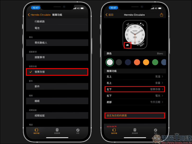 Apple Watch 發票載具條碼設定教學,一鍵快速喚醒載具條碼超方便! - 電腦王阿達 Apple Watch 發票載具條碼設定教學,一鍵快速喚醒載具條碼超方便! - 電腦王阿達