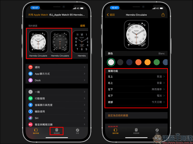 Apple Watch 發票載具條碼設定教學,一鍵快速喚醒載具條碼超方便! - 電腦王阿達 Apple Watch 發票載具條碼設定教學,一鍵快速喚醒載具條碼超方便! - 電腦王阿達