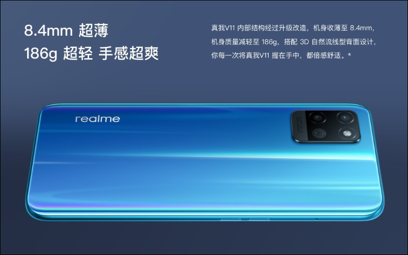realme V11 海外發表：搭載聯發科天璣 700 的輕薄大電量入門 5G 手機 - 電腦王阿達