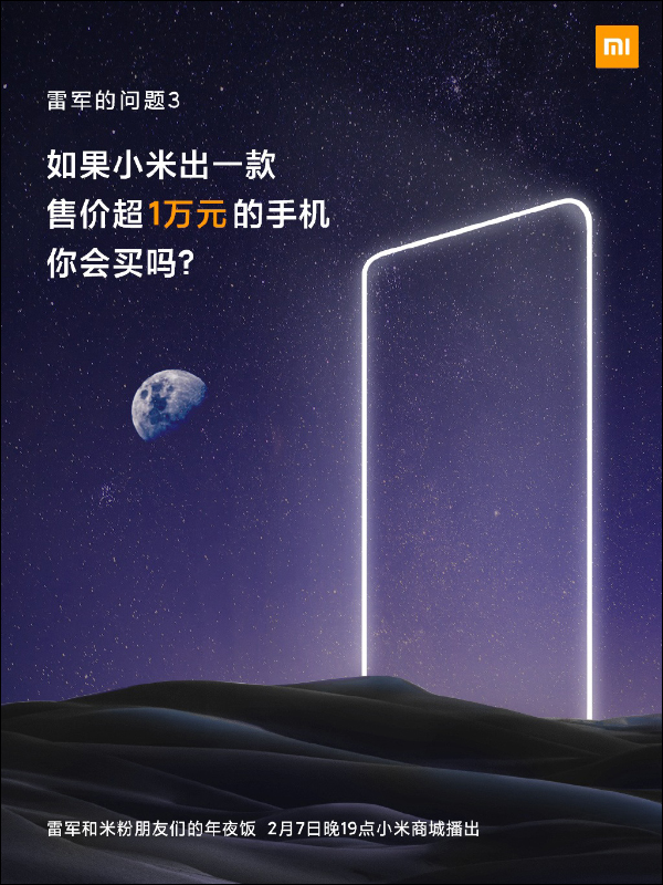 小米首款「四曲瀑布螢幕概念手機」正式亮相!四邊 88° 超曲面螢幕、螢幕下前鏡頭、整機一體無孔化設計 - 電腦王阿達 小米首款「四曲瀑布螢幕概念手機」正式亮相!四邊 88° 超曲面螢幕、螢幕下前鏡頭、整機一體無孔化設計 - 電腦王阿達