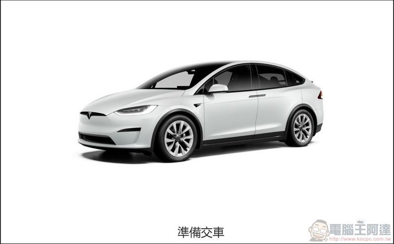 2021-02-05 17_27_38-Tesla 帳戶 _ Tesla 台灣