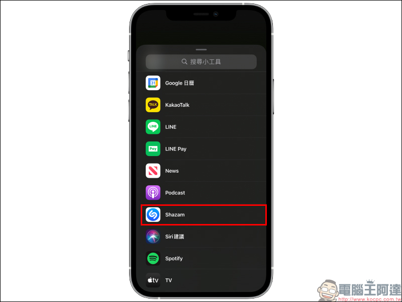 Shazam App 更新支援 iOS 14 桌面小工具,可直接辨識音樂、查看搜尋記錄超方便! - 電腦王阿達 Shazam App 更新支援 iOS 14 桌面小工具,可直接辨識音樂、查看搜尋記錄超方便! - 電腦王阿達
