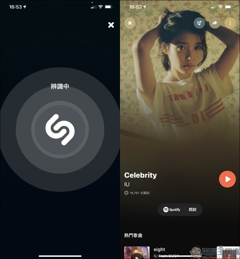 Shazam App 更新支援 iOS 14 桌面小工具,可直接辨識音樂、查看搜尋記錄超方便! - 電腦王阿達 Shazam App 更新支援 iOS 14 桌面小工具,可直接辨識音樂、查看搜尋記錄超方便! - 電腦王阿達