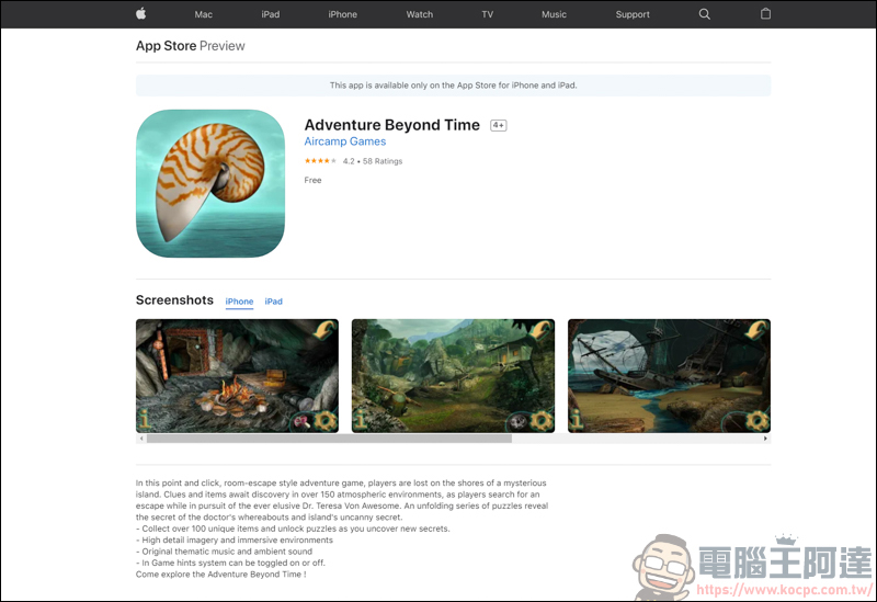 iOS遊戲限免 - Adventure Beyond Tim‪e，逃脫式荒島大冒險 - 電腦王阿達