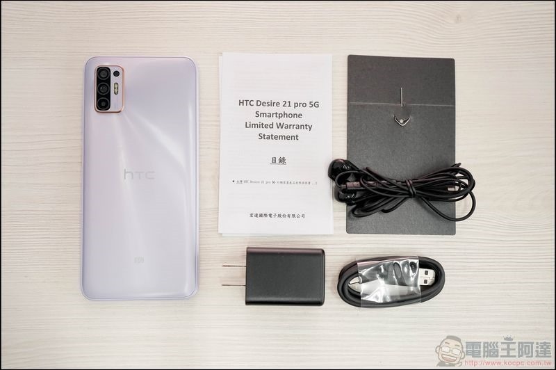 HTC Desire 21 Pro 5G 開箱 - 04 HTC Desire 21 Pro 5G 開箱 - 04
