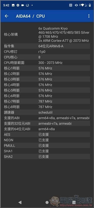 HTC Desire 21 Pro 5G 效能測試 - 02 HTC Desire 21 Pro 5G 效能測試 - 02