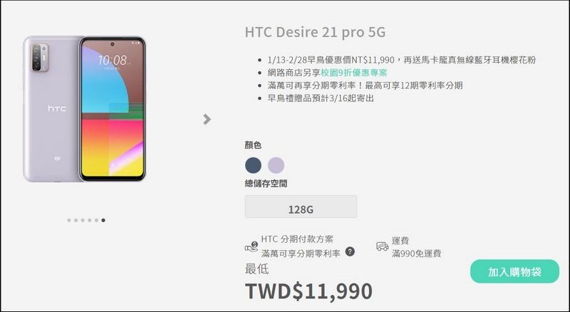 2021-02-06 02_26_23-HTC Desire 21 pro 5G