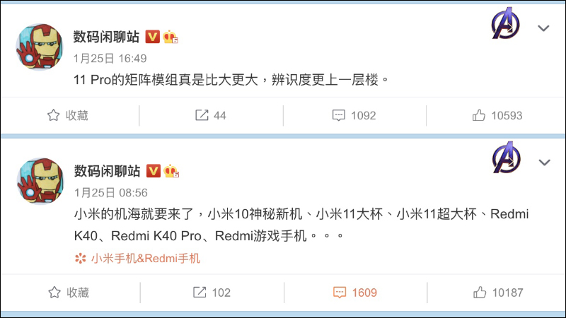 小米11 Pro 新外觀渲染圖、規格曝光?!小米11 系列還有兩款高階機型尚未推出,不過小米10 將有 S870 小改升級版本 - 電腦王阿達 小米11 Pro 新外觀渲染圖、規格曝光?!小米11 系列還有兩款高階機型尚未推出,不過小米10 將有 S870 小改升級版本 - 電腦王阿達