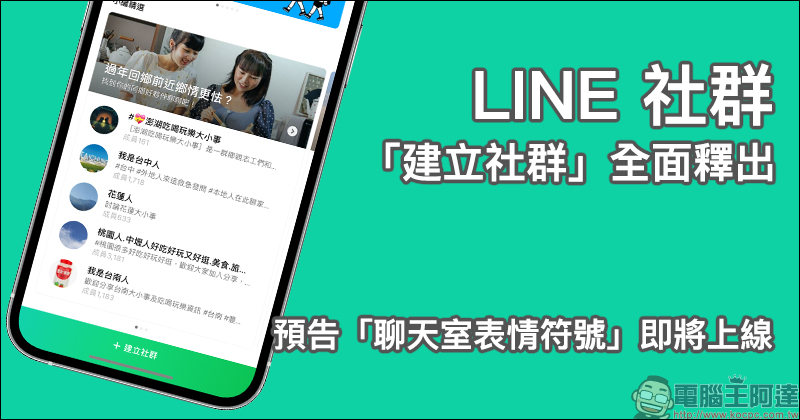 LINE 26 款免費貼圖整理:多款 LINE 貼圖免費下載! - 電腦王阿達 LINE 26 款免費貼圖整理:多款 LINE 貼圖免費下載! - 電腦王阿達