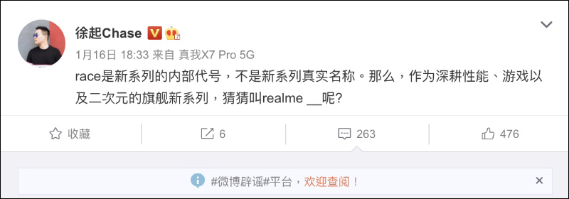 疑似 realme Race S888 旗艦新機外觀曝光!預計 3 月正式發表 - 電腦王阿達 疑似 realme Race S888 旗艦新機外觀曝光!預計 3 月正式發表 - 電腦王阿達