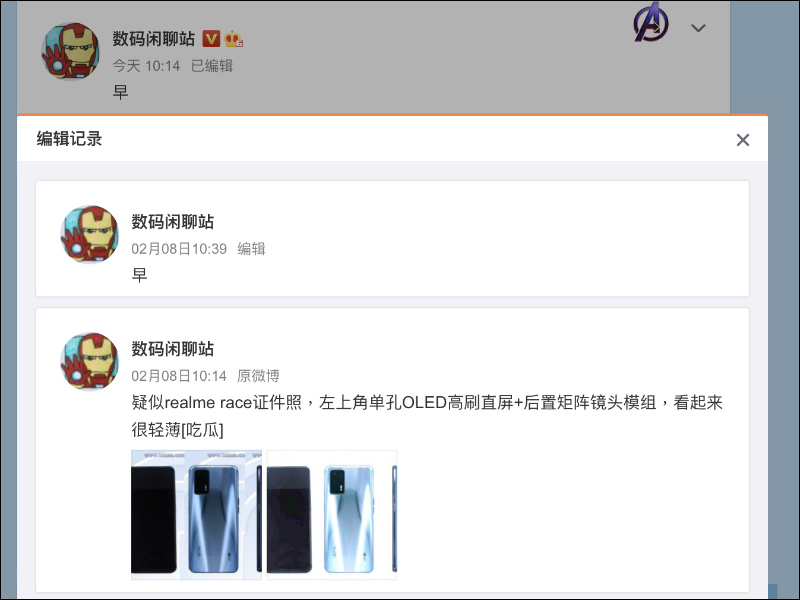 疑似 realme Race S888 旗艦新機外觀曝光!預計 3 月正式發表 - 電腦王阿達 疑似 realme Race S888 旗艦新機外觀曝光!預計 3 月正式發表 - 電腦王阿達