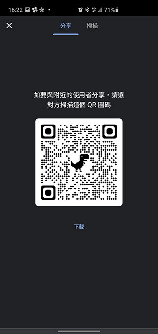 Chrome 變萌了,教你如何製作小恐龍 QR Code 分享網址 - 電腦王阿達 Chrome 變萌了,教你如何製作小恐龍 QR Code 分享網址 - 電腦王阿達
