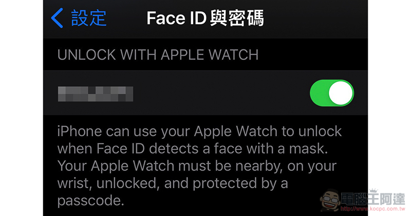 iPhone 口罩解鎖現在就能玩!啟用 Apple Watch 口罩解鎖教學(戴全罩安全帽也 OK!) - 電腦王阿達 iPhone 口罩解鎖現在就能玩!啟用 Apple Watch 口罩解鎖教學(戴全罩安全帽也 OK!) - 電腦王阿達
