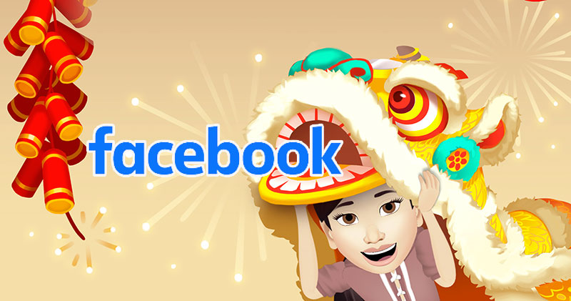 Facebook 推出新年限定虛擬替身貼圖與濾鏡，2/11 起開放使用！ - 電腦王阿達