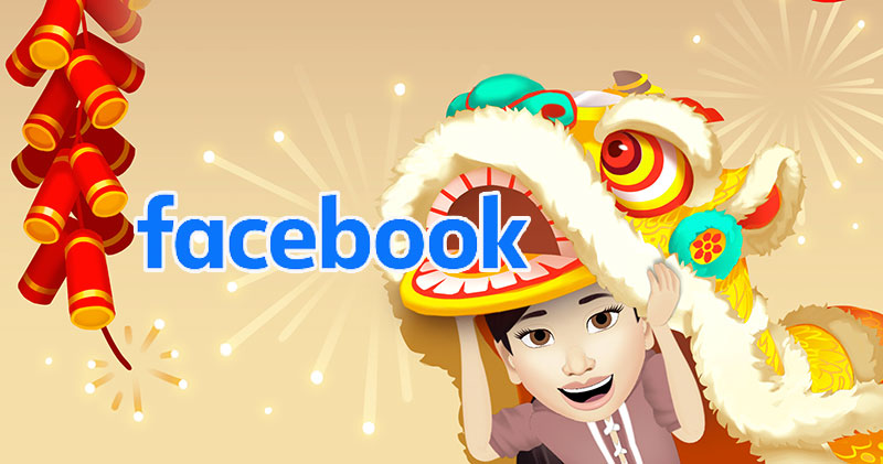 Facebook 推出新年限定虛擬替身貼圖與濾鏡,2/11 起開放使用! - 電腦王阿達 Facebook 推出新年限定虛擬替身貼圖與濾鏡,2/11 起開放使用! - 電腦王阿達