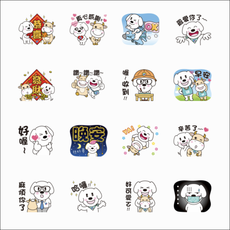 LINE 24 款免費貼圖整理:多款 LINE 貼圖免費下載! - 電腦王阿達 LINE 24 款免費貼圖整理:多款 LINE 貼圖免費下載! - 電腦王阿達