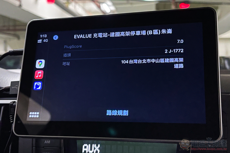 PlugShare 支援 Apple CarPlay 囉!電動車里程焦慮新解藥 - 電腦王阿達 PlugShare 支援 Apple CarPlay 囉!電動車里程焦慮新解藥 - 電腦王阿達