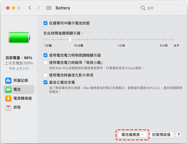 Apple 公布新 MacBook Pro 召修計畫,部分機型充電有問題可免費更換電池 - 電腦王阿達 Apple 公布新 MacBook Pro 召修計畫,部分機型充電有問題可免費更換電池 - 電腦王阿達