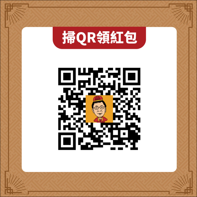 LINE Pay 除夕發紅包!領紅包攻略懶人包看這篇!(同場加映:悠遊付「臺北犇紅包」線上領紅包) - 電腦王阿達 LINE Pay 除夕發紅包!領紅包攻略懶人包看這篇!(同場加映:悠遊付「臺北犇紅包」線上領紅包) - 電腦王阿達