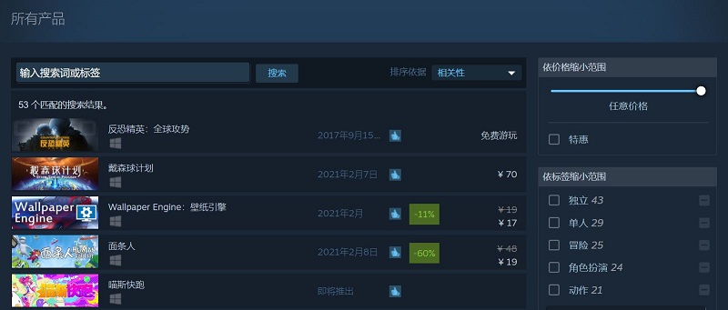 Steam中國版「蒸汽平台」上線 提供侵權投訴與家長監護申請 - 電腦王阿達 Steam中國版「蒸汽平台」上線 提供侵權投訴與家長監護申請 - 電腦王阿達