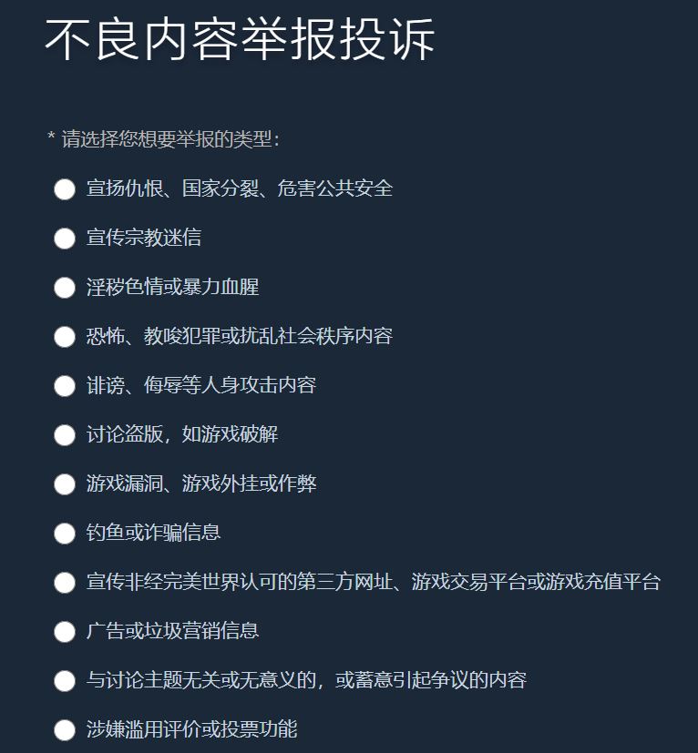 Steam中國版「蒸汽平台」上線 提供侵權投訴與家長監護申請 - 電腦王阿達 Steam中國版「蒸汽平台」上線 提供侵權投訴與家長監護申請 - 電腦王阿達