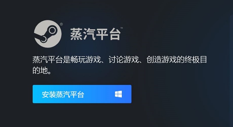 Steam中國版「蒸汽平台」上線 提供侵權投訴與家長監護申請 - 電腦王阿達 Steam中國版「蒸汽平台」上線 提供侵權投訴與家長監護申請 - 電腦王阿達
