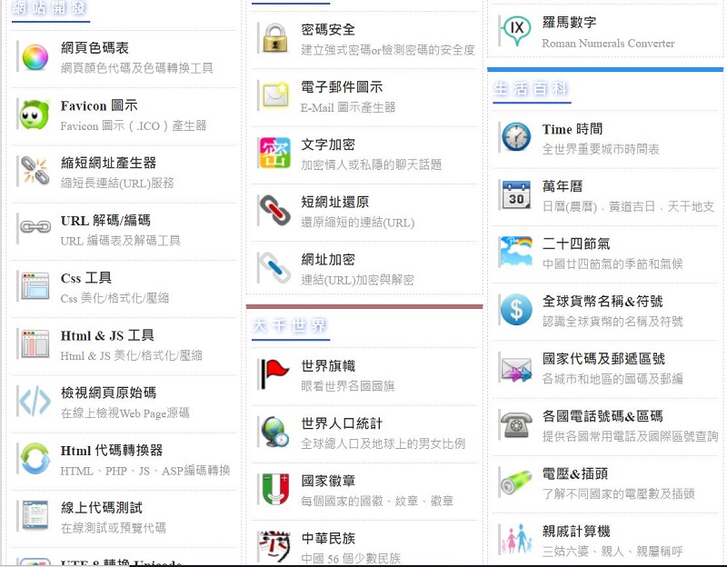 「親戚稱呼計算機」網頁版 親戚稱呼按一按立即查 - 電腦王阿達 「親戚稱呼計算機」網頁版 親戚稱呼按一按立即查 - 電腦王阿達