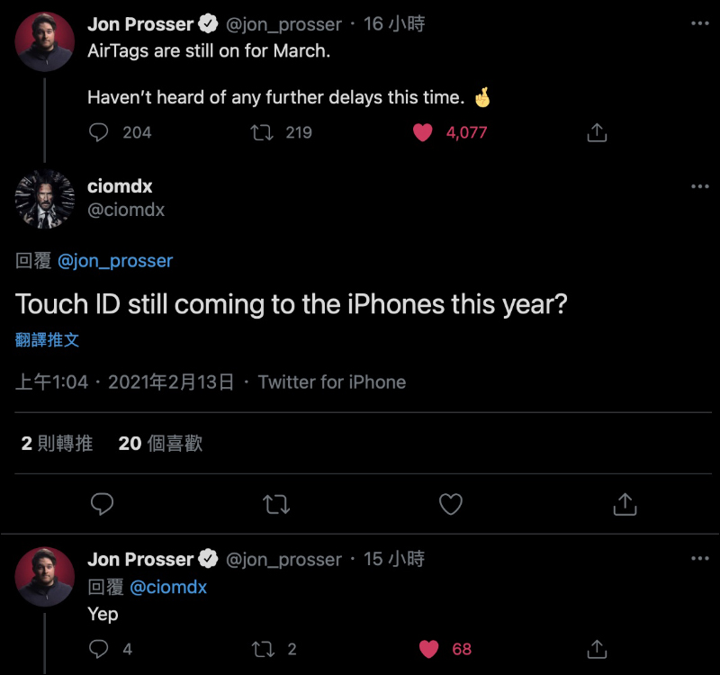 Jon Prosser 爆料全新 iPad Pro 與 AirTags 將於 3 月發表 - 電腦王阿達 Jon Prosser 爆料全新 iPad Pro 與 AirTags 將於 3 月發表 - 電腦王阿達