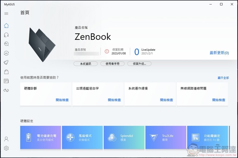 ASUS ZenBook 14 Ultralight 開箱  (UX435EGL)  - 44