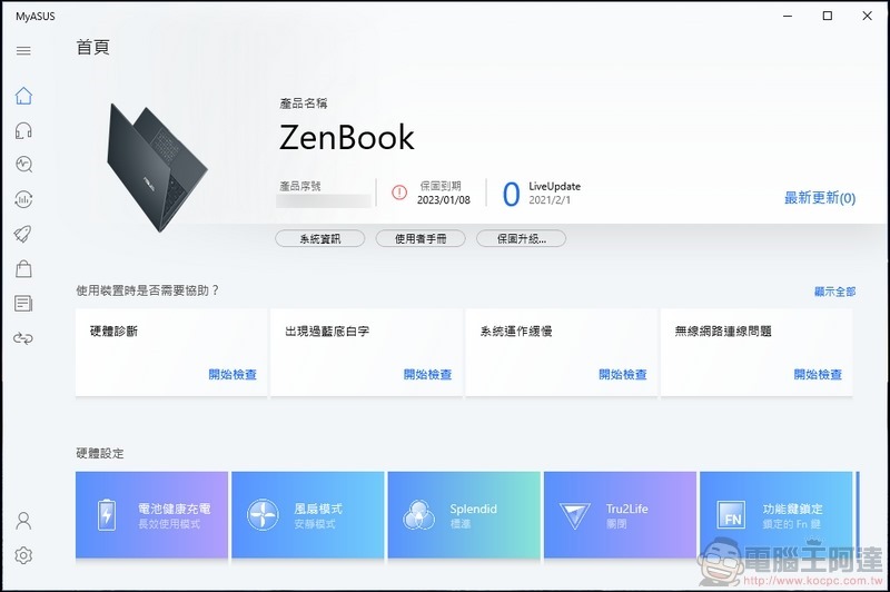 ASUS ZenBook 14 Ultralight 開箱 (UX435EGL) - 44 ASUS ZenBook 14 Ultralight 開箱 (UX435EGL) - 44