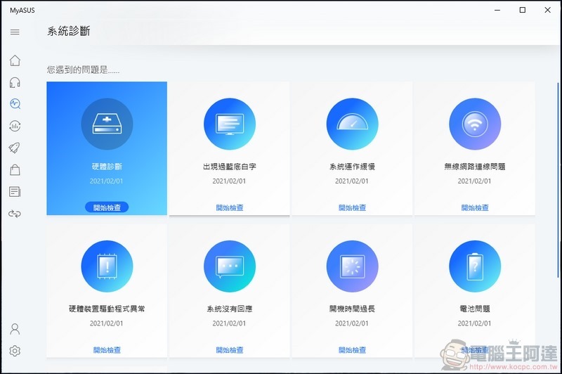 ASUS ZenBook 14 Ultralight 開箱 (UX435EGL) - 46 ASUS ZenBook 14 Ultralight 開箱 (UX435EGL) - 46