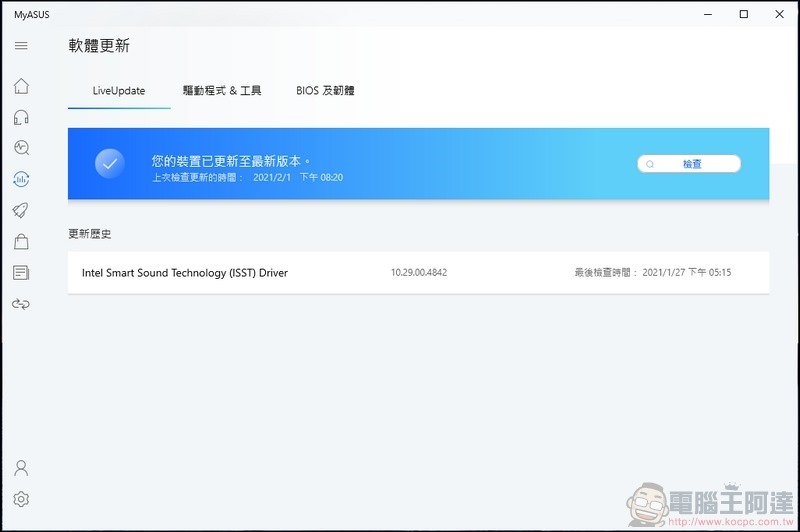ASUS ZenBook 14 Ultralight 開箱 (UX435EGL) - 47 ASUS ZenBook 14 Ultralight 開箱 (UX435EGL) - 47