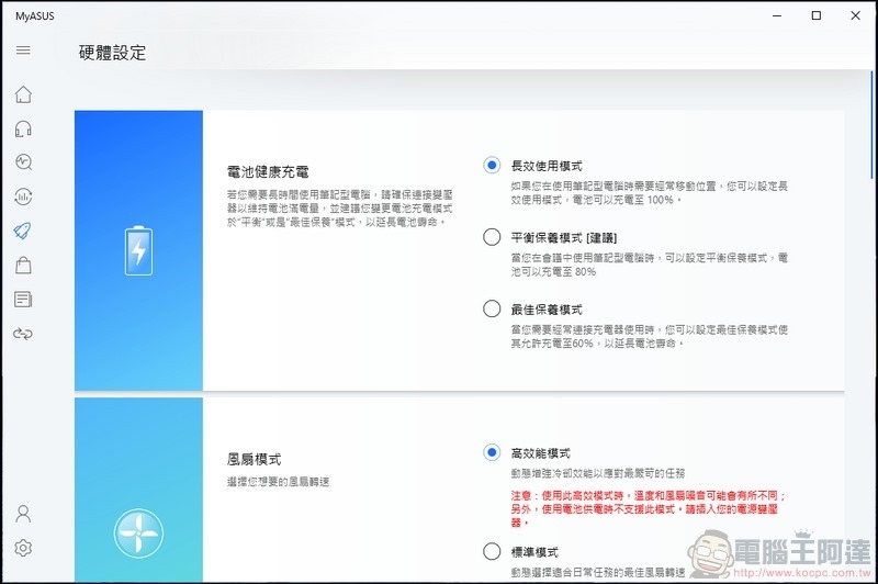 ASUS ZenBook 14 Ultralight 開箱  (UX435EGL)  - 48