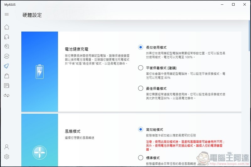 ASUS ZenBook 14 Ultralight 開箱 (UX435EGL) - 48 ASUS ZenBook 14 Ultralight 開箱 (UX435EGL) - 48