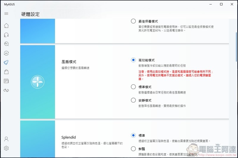 ASUS ZenBook 14 Ultralight 開箱  (UX435EGL)  - 49