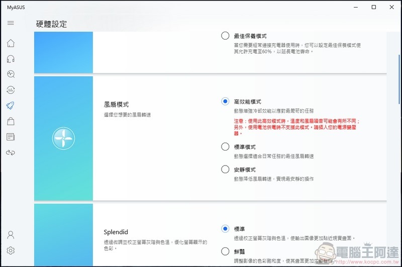 ASUS ZenBook 14 Ultralight 開箱 (UX435EGL) - 49 ASUS ZenBook 14 Ultralight 開箱 (UX435EGL) - 49