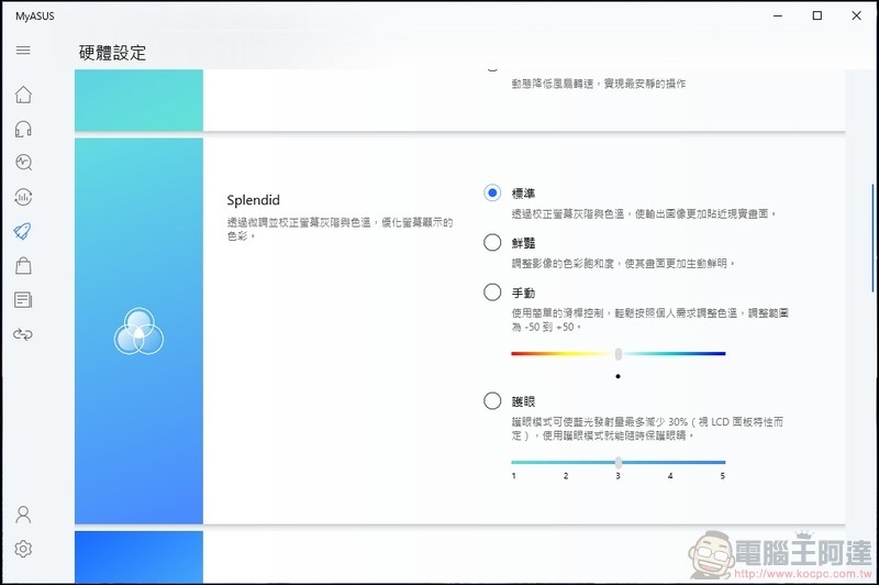 ASUS ZenBook 14 Ultralight 開箱 (UX435EGL) - 50 ASUS ZenBook 14 Ultralight 開箱 (UX435EGL) - 50