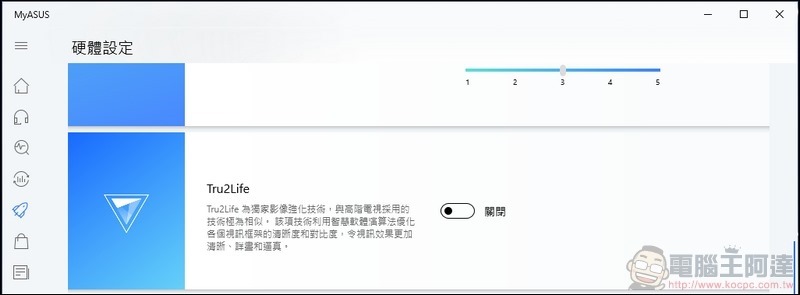 ASUS ZenBook 14 Ultralight 開箱 (UX435EGL) - 51 ASUS ZenBook 14 Ultralight 開箱 (UX435EGL) - 51